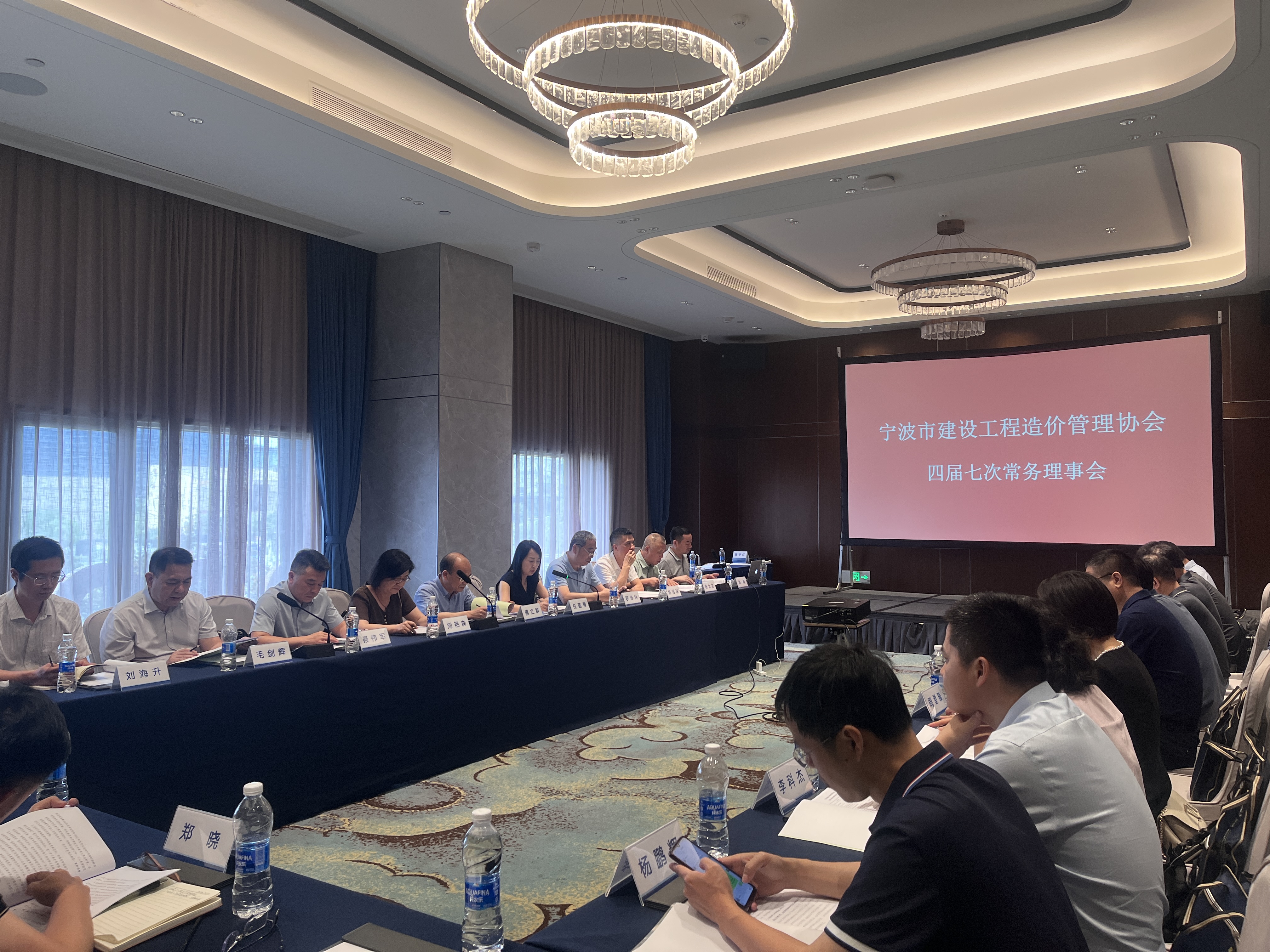 宁波市建设工程造价管理官网第四届七次常务理事会顺利召开